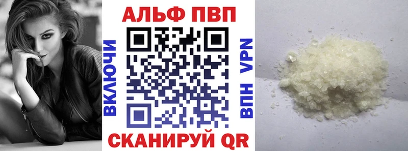 Alfa_PVP СК  купить   Новосиль 