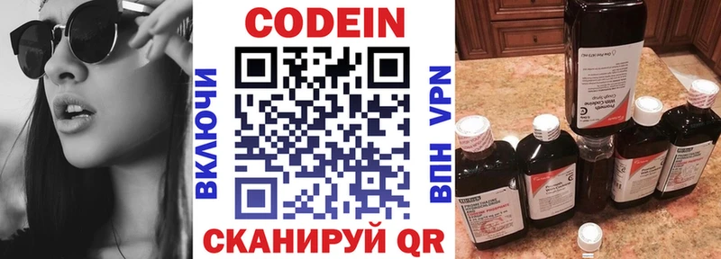 гидра рабочий сайт  Новосиль  Кодеиновый сироп Lean Purple Drank 